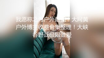 极品露脸女神究极泄密！爆炸无敌美巨臀极品网红小姐姐【悠悠花】道具紫薇，这屁股简直让人欲罢不能