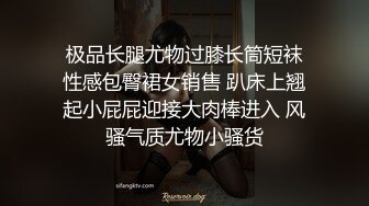 约良家少妇做爱(2)后续