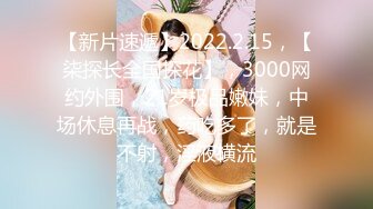 XKTC072 星空无限传媒 和下属的女儿做爱止不住的高潮 斑斑