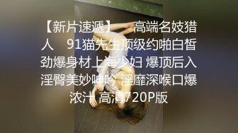 STP29718 ?果冻传媒? YCM053  试婚大作战 - 下▌斑比 ▌开档黑丝极品鲍鱼 狂轰后入爽到失神 超深女上位宫口榨精