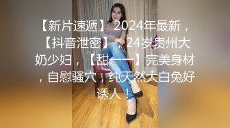 【外表清纯大学生眼镜妹】一身黑衣开档黑丝 翘起顶级美臀特写  拿出水晶假屌超大  骑乘抽插无毛骚逼 逼洞多被撑大了