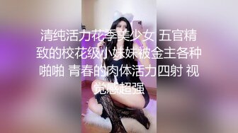 TM0132.林妙可.强上傲娇萝莉大小姐.天美传媒