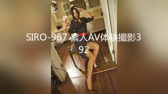 SIRO-967 素人AV体験撮影392