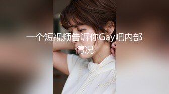 【新片速遞】  娱乐城女厕蹲守一身黑装气质少妇,两片肉唇剧烈蠕动把血挤出来了