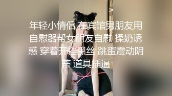 酒店经理的诱惑第一集-性感酒店经理修完水管勾引客人床上激情性爱