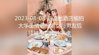 天美傳媒 TMW122 跨年蹦迪實測約炮 妍兒