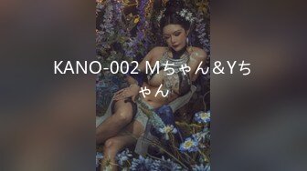 KANO-002 Mちゃん＆Yちゃん