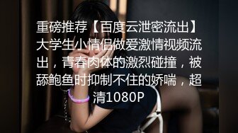 果冻传媒-换妻（下部）我操了领导老婆 领导非得操我老婆