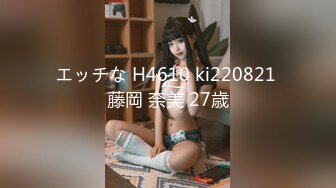 エッチな H4610 ki220821 藤岡 奈美 27歳