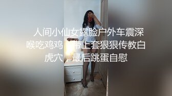 -秦总会所探花约美女 坚挺美乳骚劲十足后入白臀狂插