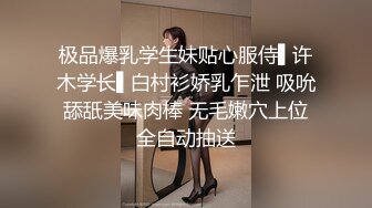 极品爆乳学生妹贴心服侍▌许木学长▌白村衫娇乳乍泄 吸吮舔舐美味肉棒 无毛嫩穴上位全自动抽送