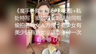  约啪女神级甜美小姐姐 黑色单薄低胸连衣裙真是诱惑力十足啊