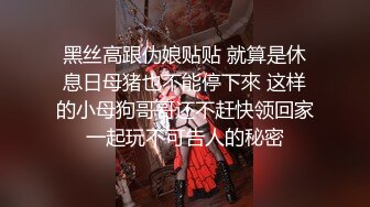 熟女贱逼，给老公戴绿帽