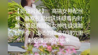  高颜值美女吃鸡啪啪 啊啊顶到了轻点轻点 好大好舒服 啊不行了射给我 撅着大屁屁被猛怼 爽叫不停