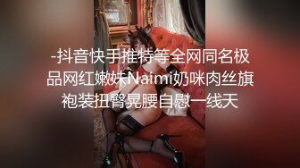 鬼脚七6 - 高价网约极品大奶妹，性格温柔身材非常棒