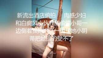   极品轻熟女美少妇吸奶器调教 绳艺调教 完美开三洞