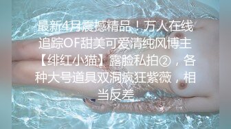 ❤️性感眼鏡嫩模 穿着性感内裤 身材12分 苗条丰满 被大屌无情狠插 主动骑乘解锁很多新姿势[67.90MB/MP4/12:30]