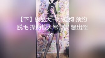 巨乳美眉 帮臭哥哥洗香香再啪啪 这身材真是极品 细腰蜜臀 一对豪乳饱满 白虎鲍鱼超嫩 被无套输出