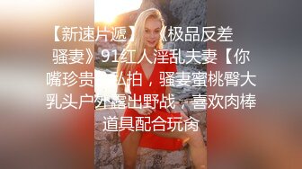 蜜桃传媒-职场冰与火EP4 双飞驯服 女人是母狗 要记住自己地位