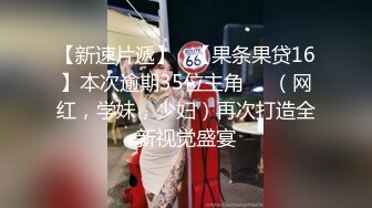 【猎艳??高端外围】约啪00后师范大学校花 侧颜神似赵丽颖 肌肤洁白如玉 穿上情趣黑丝侍奉 翘臀蜜穴被狠狠输出 太上头了