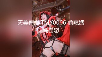 MDX-0206_女神禮物請查收_驚喜的生日性愛大禮官网-苏清歌