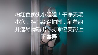 ★☆高端泄密☆★❤️小妹不学好❤️00后的小妹妹玩的就是一个开放 给哥哥们看粉嫩无毛小嫩逼 偷偷紫薇