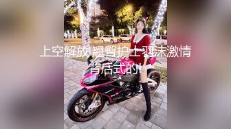 刚入学的大一学妹，无套内射