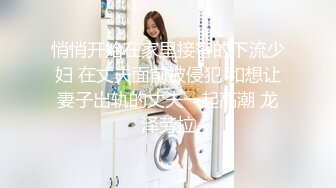 1《最新稀缺⭐极品狠货》王者级玩家SM界天花板价值千元玩女大师各种调教骚母狗玩尿道玩阴蒂玩够了在屌爆菊花