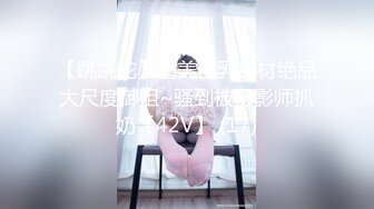 零零后酒吧女性感美乳萌妹黑丝脱衣舞诱惑，翘起圆润大屁股口交后入抽插爆菊