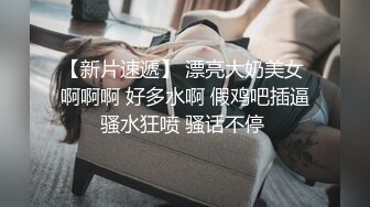 【中国人不骗中国人】极品平面模特，纯欲天花板女神，超清画质呈现，人气爆棚赚翻了