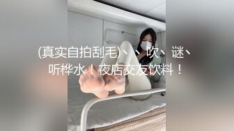 杭州夫妻，大晚上搞点夫妻生活，促进一下家庭和睦，老婆这番云雨骑乘实在太牛太爽了！