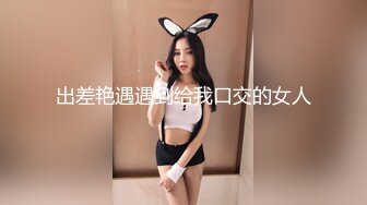  女仆装好身材娇小耐操小姐姐激情啪啪，跪着深喉插嘴自己揉奶子，上位骑乘打桩操的喊不要