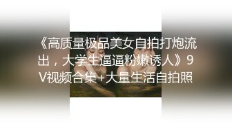 【唯美猎奇】上海第四爱情侣「MeiMei」OF调教私拍 训练男朋友成为真正的母狗奴隶【第十二弹】 (2)