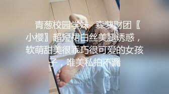 【网曝热门事件??白金泄密】中国民航大学崔洁被土豪包养3P泄露完整版 口技不错 呻吟好听 完美露脸 高清1080P原版