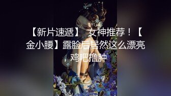 极品反差婊❤身材非常棒【小野_猫ub_kotc】被2男同啪口交❤直上云霄