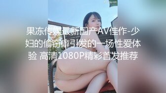 爱神传媒 EMX-030 化学女老师的性爱玩具