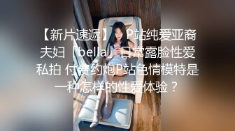 《顶级震撼极品母狗》最新万狼求购网红地狱调教大师【狗主人】私拍，多种刺激玩法SM调教滴蜡吃精肛链打桩机 (6)