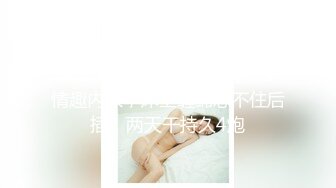 餐厅女厕近距离偷拍 连衣裙美女的小黑B