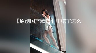 《台湾情侣泄密》冒充经纪人忽悠大奶高中学妹脱光了看鲍鱼