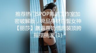 STP17848 高颜值风衣妹子啪啪，舔奶口交镜头前后入抽插骑坐猛操