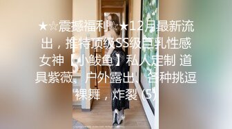 蜜桃传媒PMTC059同城约啪之新任女教师被不良学生强奸