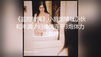 南京黄美琳，脯乳期被老公拿去分享3P