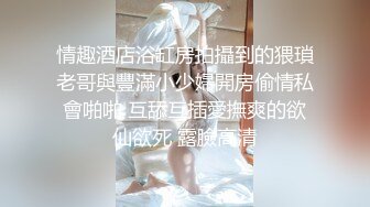 浙江台州 备婚人妻 林丰雅出轨被发现 性爱视频被未婚夫曝光流出网络