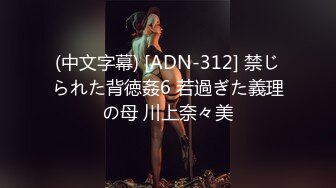 好久没出作品的最紧小只马沐沐出演矛盾对决限时射精榨汁挑