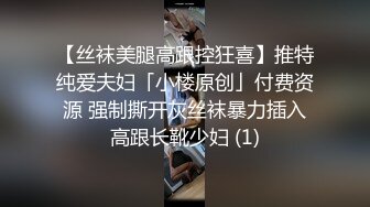 调教女僕性奴，露脸少妇啪啪