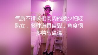 新人 奶呼呼 首套 性感情趣兔女仆服饰 丰满诱人的身段妩媚多姿 极致美腿性感动人