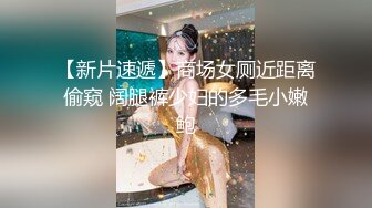 【新片速遞】商场女厕近距离偷窥 阔腿裤少妇的多毛小嫩鲍