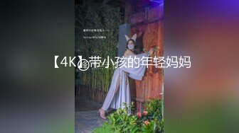 【4K】带小孩的年轻妈妈