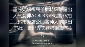 【新速片遞】  约炮群流出❤️样子清纯的护士小姐姐下海和网友约炮性爱视频艳照流出