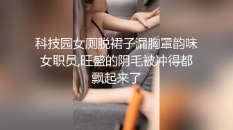 【新片速遞】肉嘟嘟的奶胸妹子和纹身男友无套，卖力口再超多姿势角度操逼